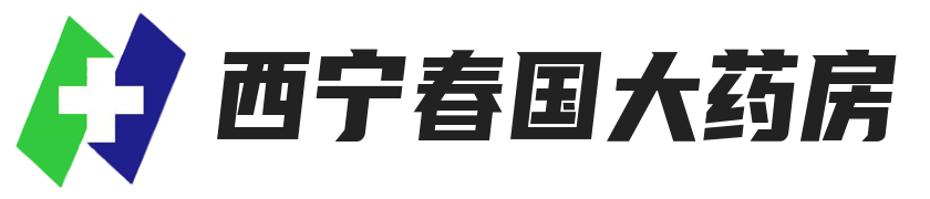 西寧春國大藥房 - 西寧春國大藥房
